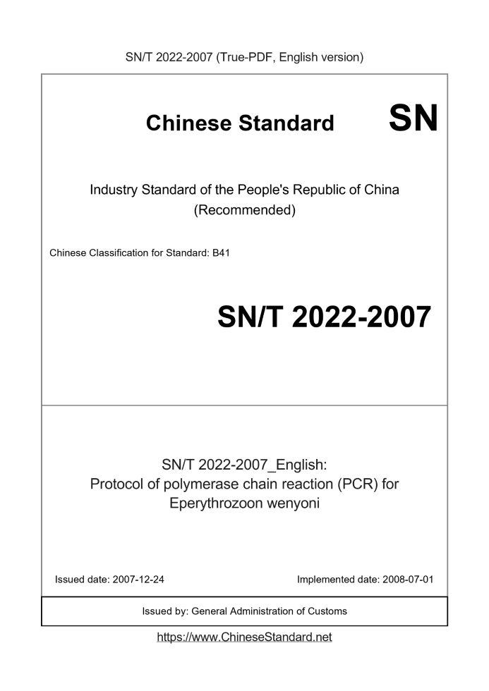 SN/T 2022-2007