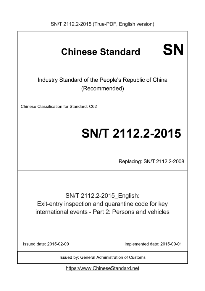 SN/T 2112.2-2015