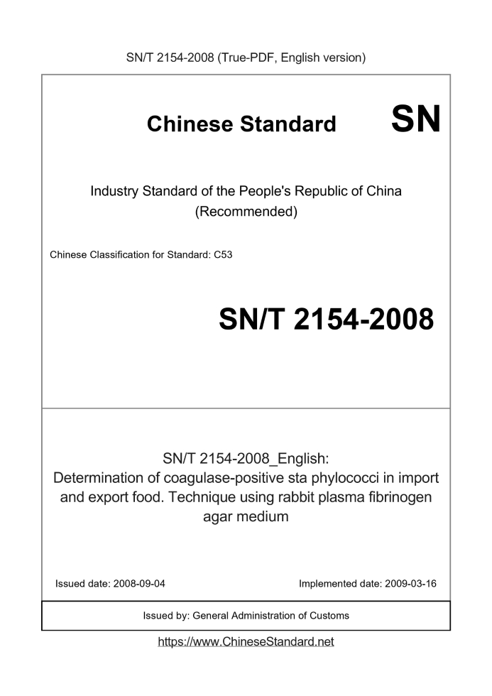 SN/T 2154-2008