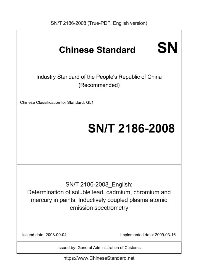 SN/T 2186-2008