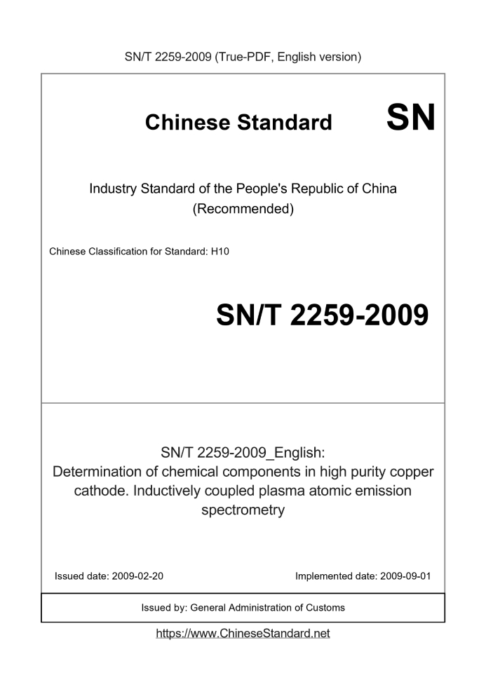 SN/T 2259-2009