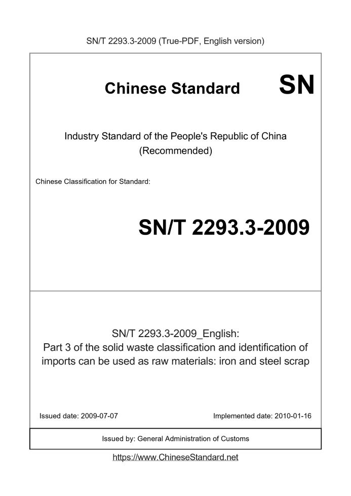 SN/T 2293.3-2009