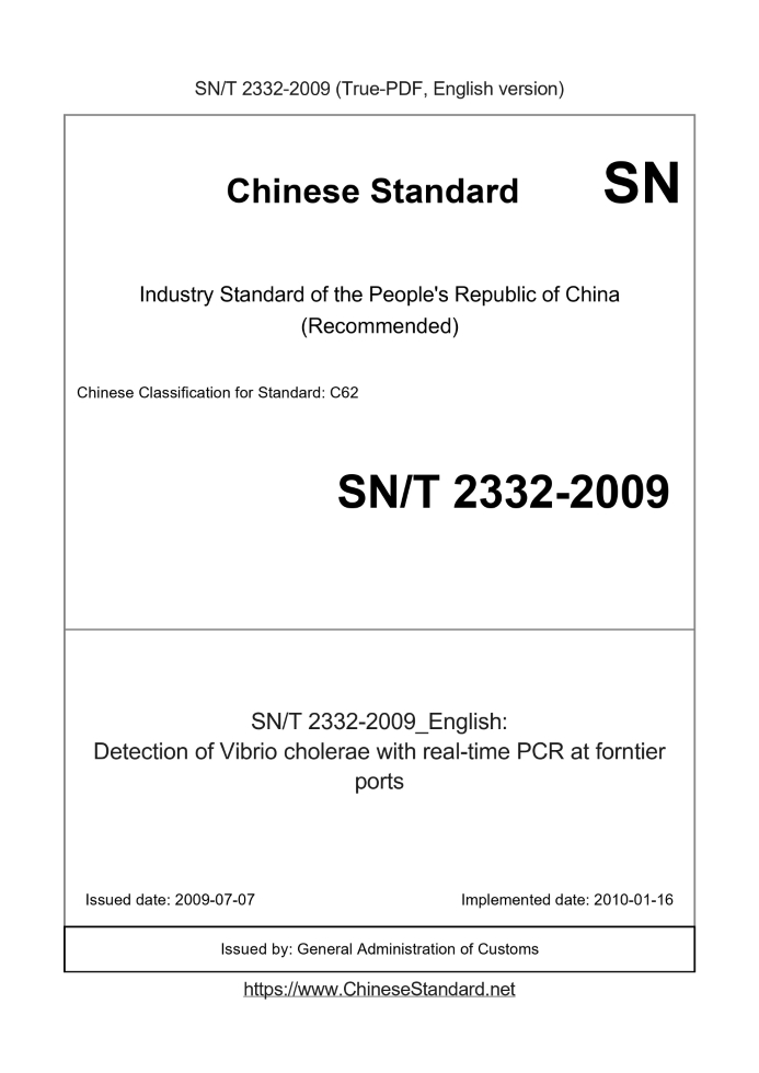 SN/T 2332-2009