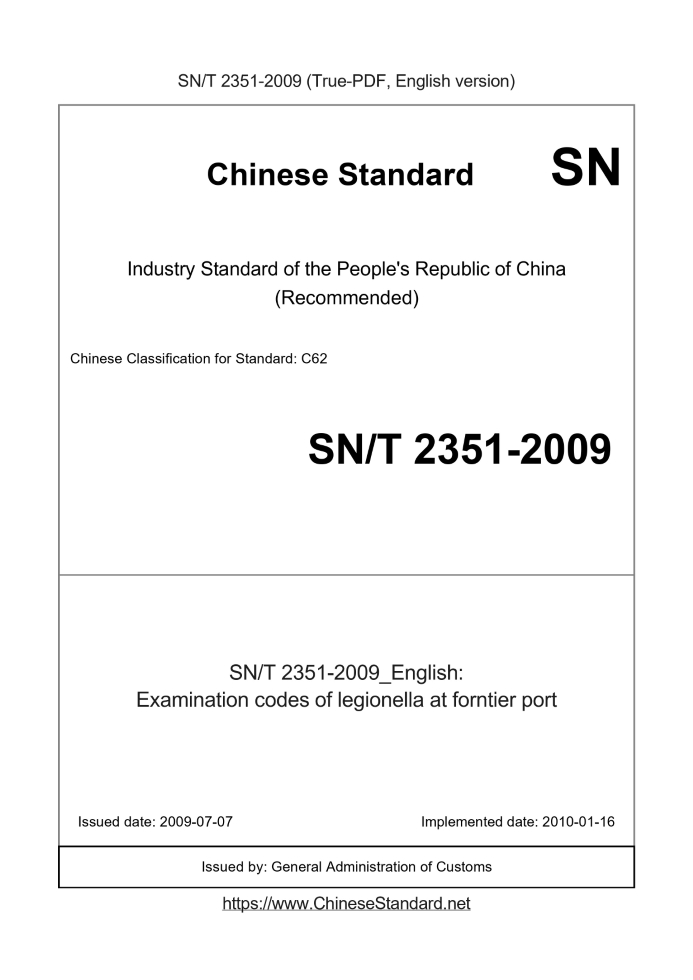 SN/T 2351-2009