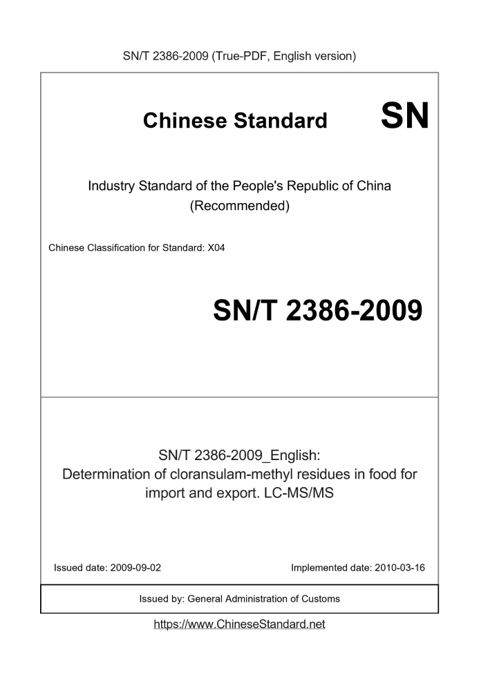 SN/T 2386-2009