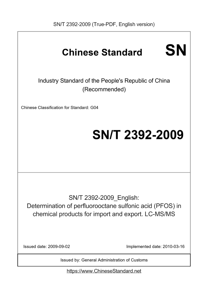 SN/T 2392-2009
