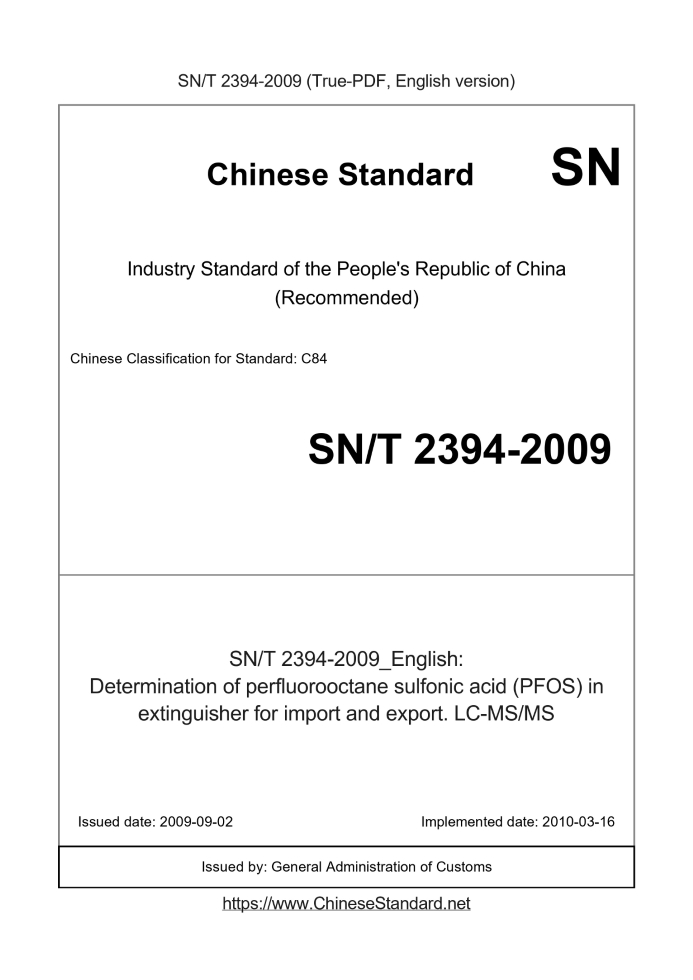 SN/T 2394-2009