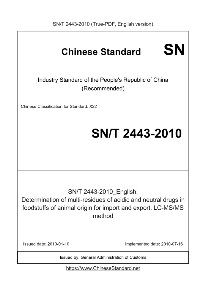 SN/T 2443-2010