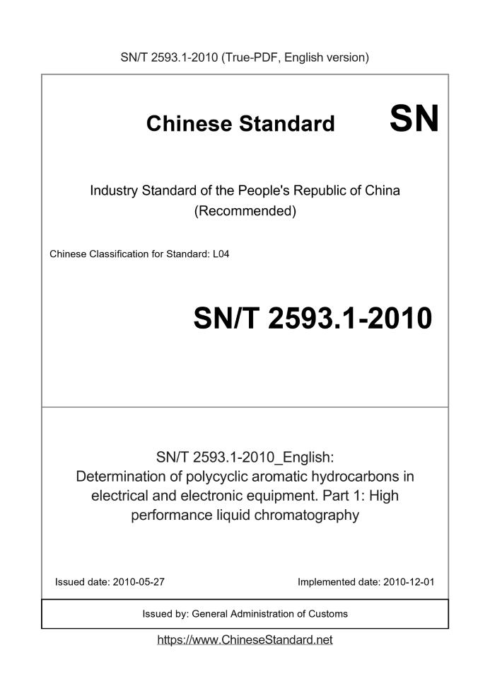 SN/T 2593.1-2010