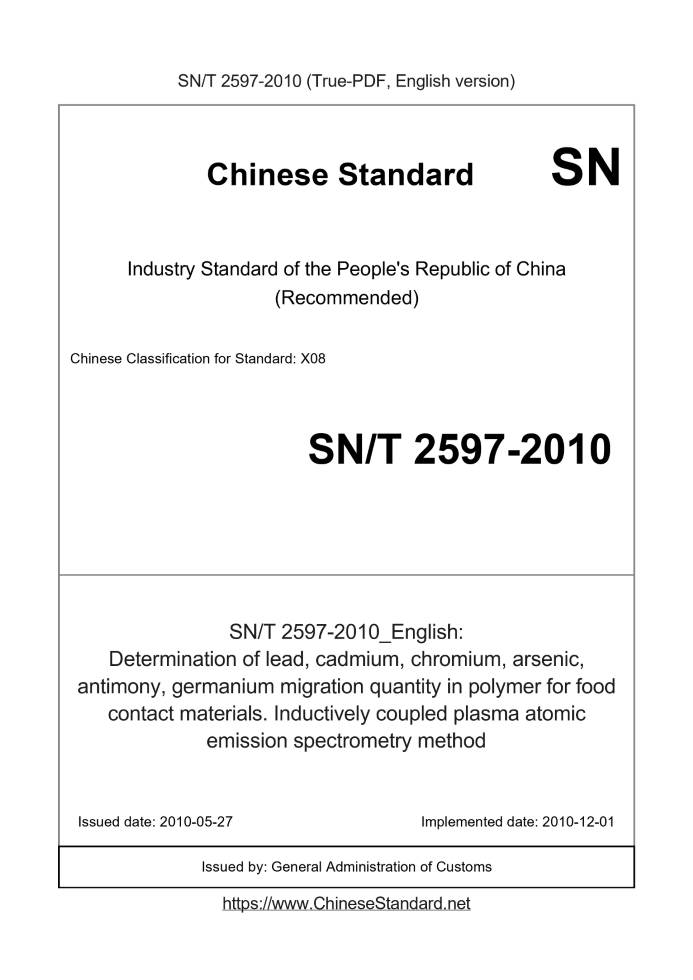 SN/T 2597-2010