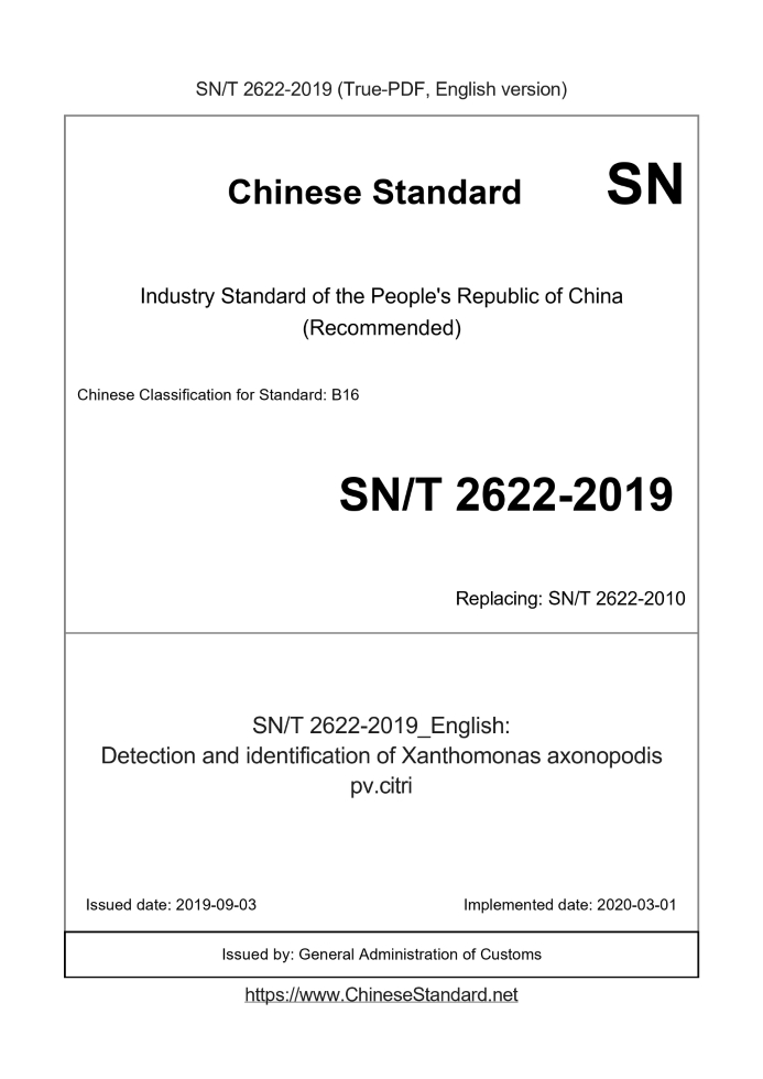 SN/T 2622-2019