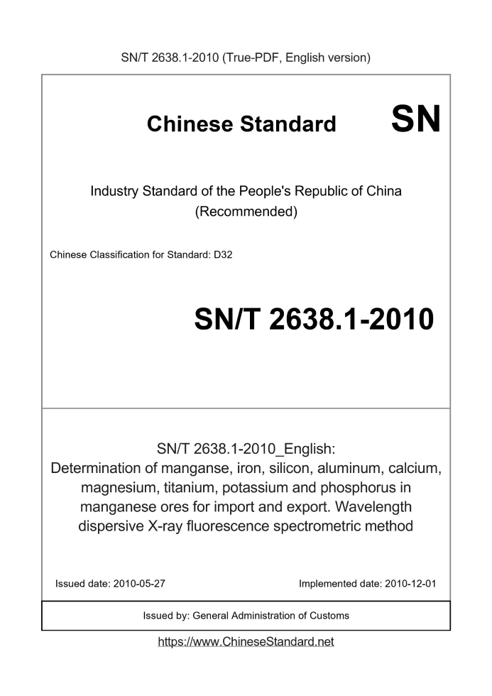 SN/T 2638.1-2010