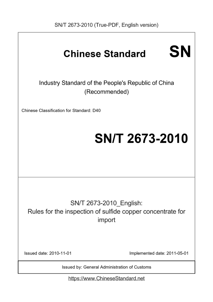 SN/T 2673-2010