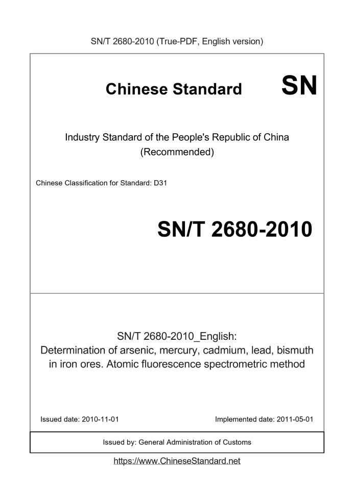 SN/T 2680-2010