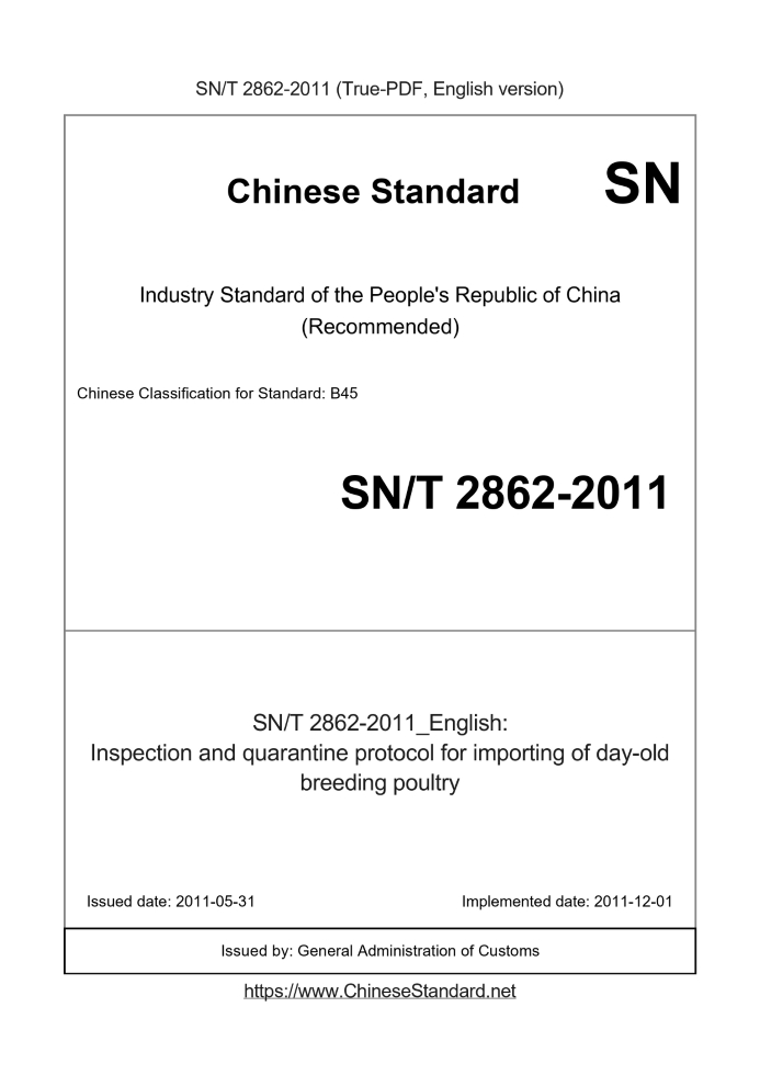SN/T 2862-2011 English cover page
