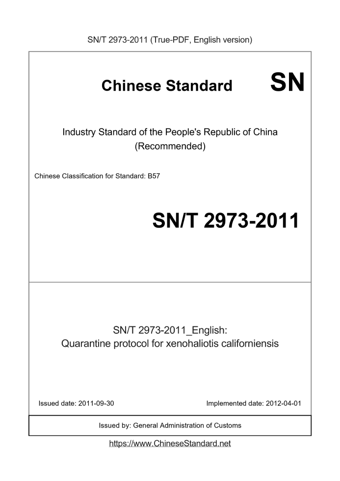SN/T 2973-2011 English cover page