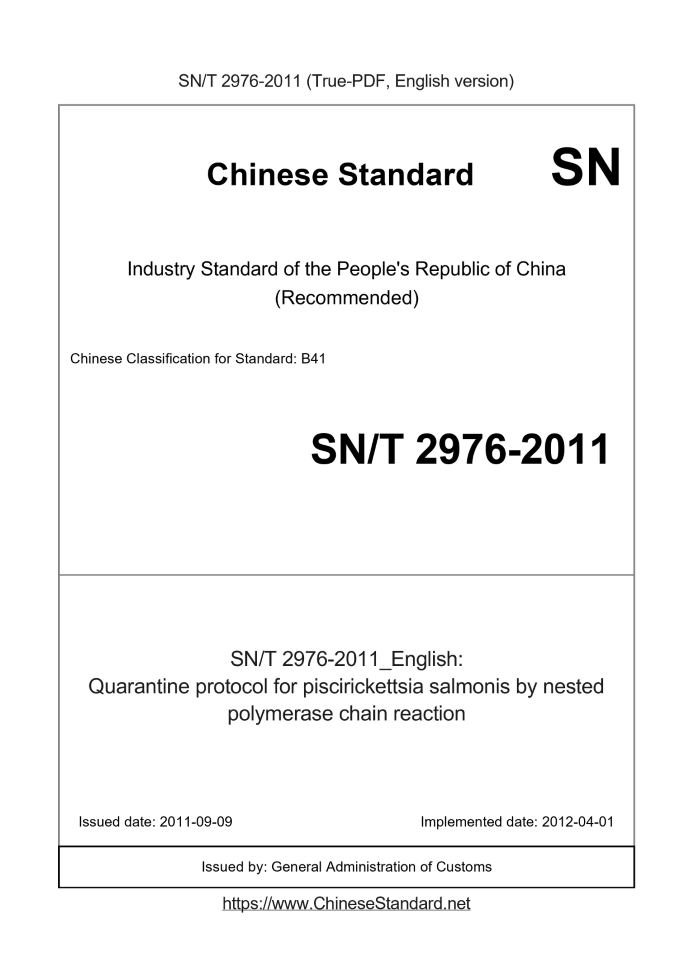 SN/T 2976-2011 English cover page