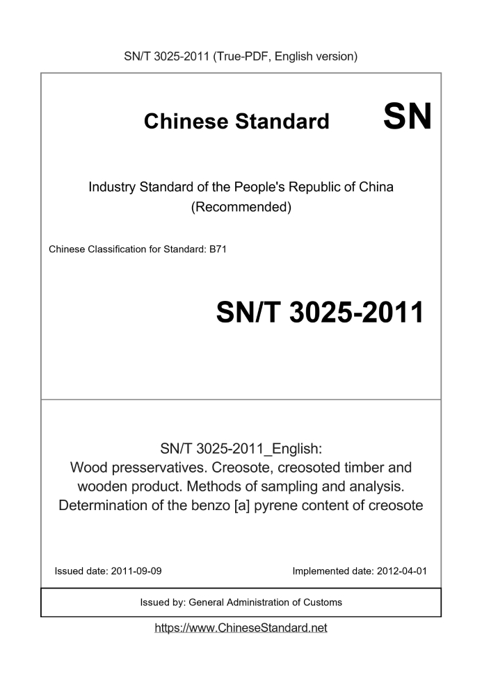 SN/T 3025-2011
