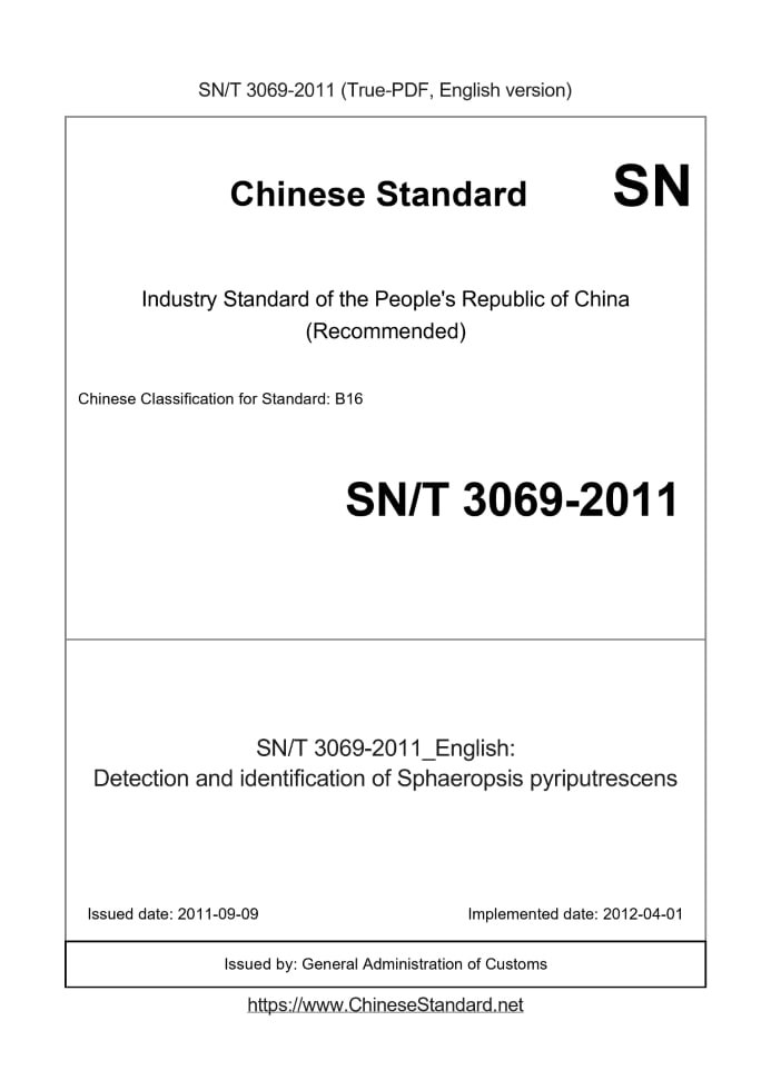 SN/T 3069-2011