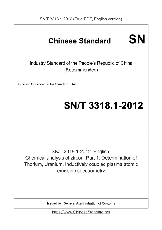 SN/T 3318.1-2012