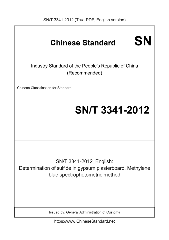 SN/T 3341-2012