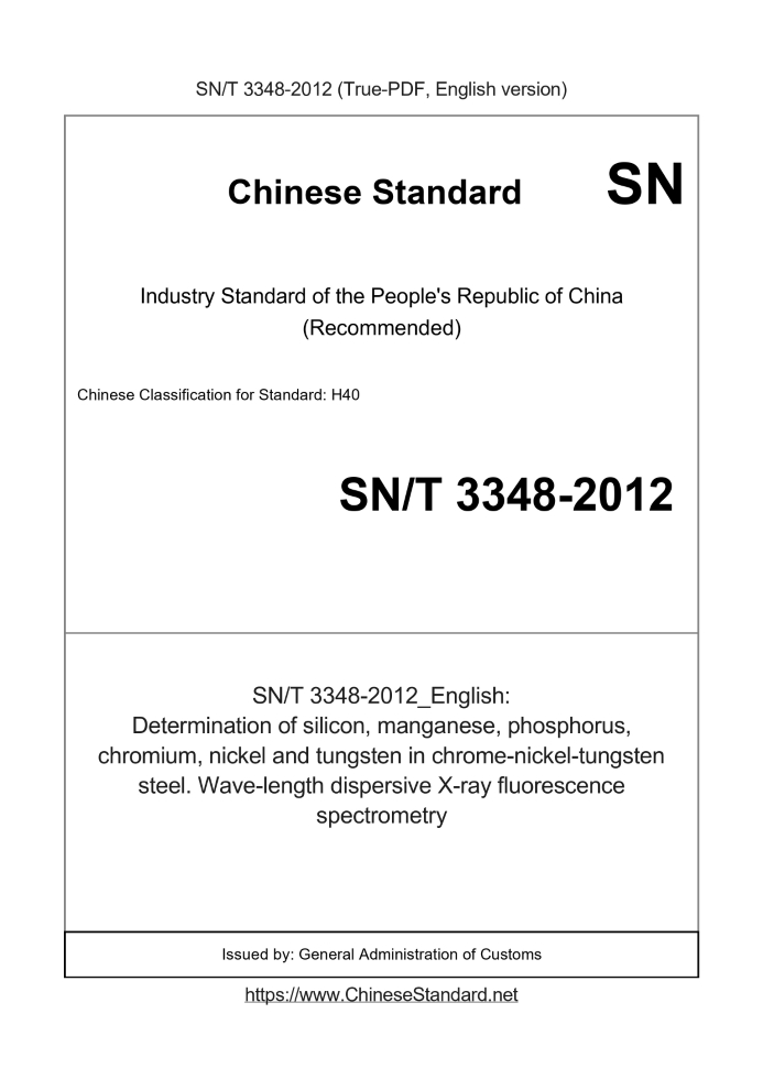 SN/T 3348-2012