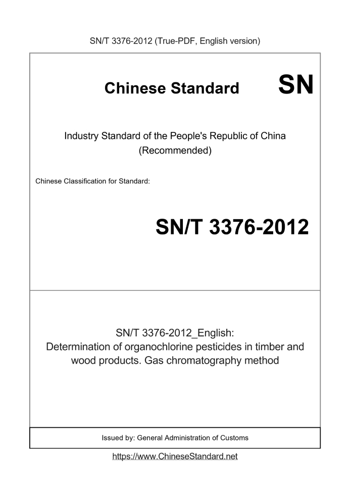 SN/T 3376-2012