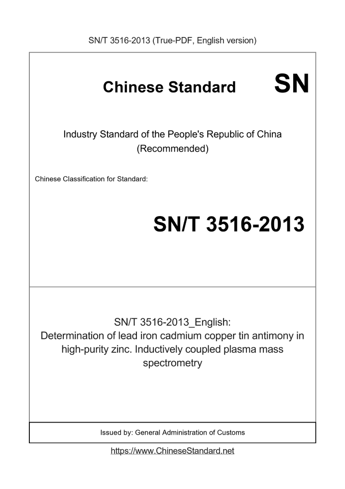 SN/T 3516-2013 English cover page