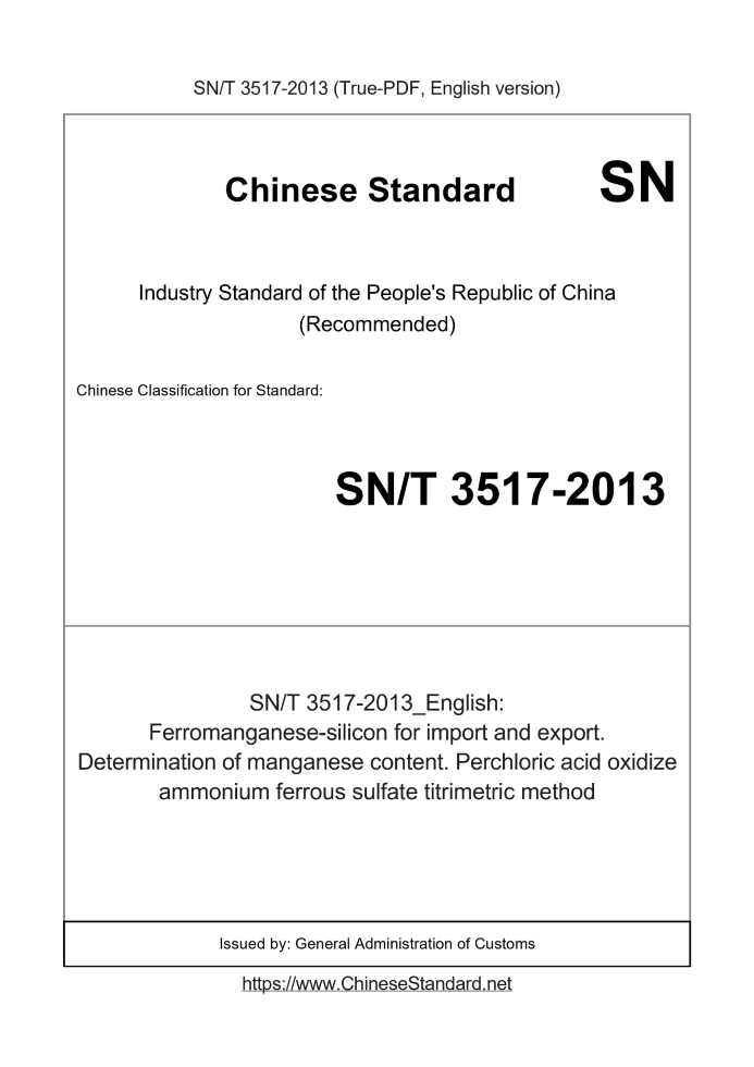 SN/T 3517-2013 English cover page