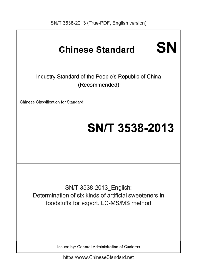 SN/T 3538-2013 English cover page