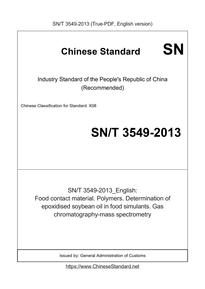 SN/T 3549-2013 English cover page