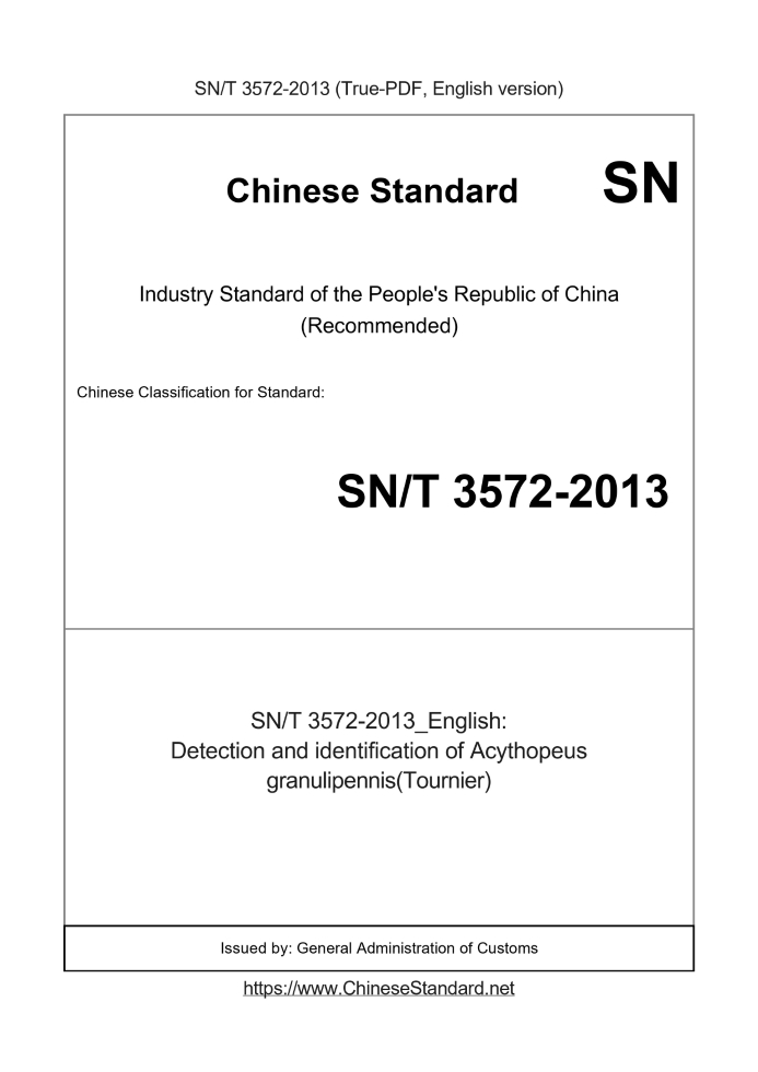 SN/T 3572-2013 English cover page