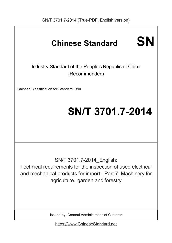 SN/T 3701.7-2014