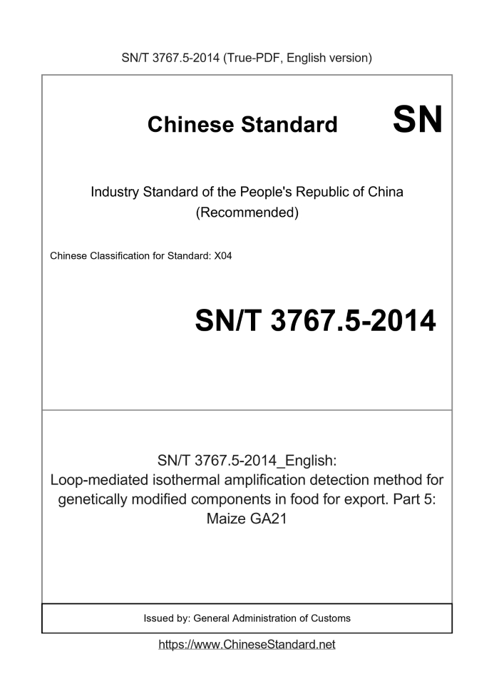 SN/T 3767.5-2014 English cover page