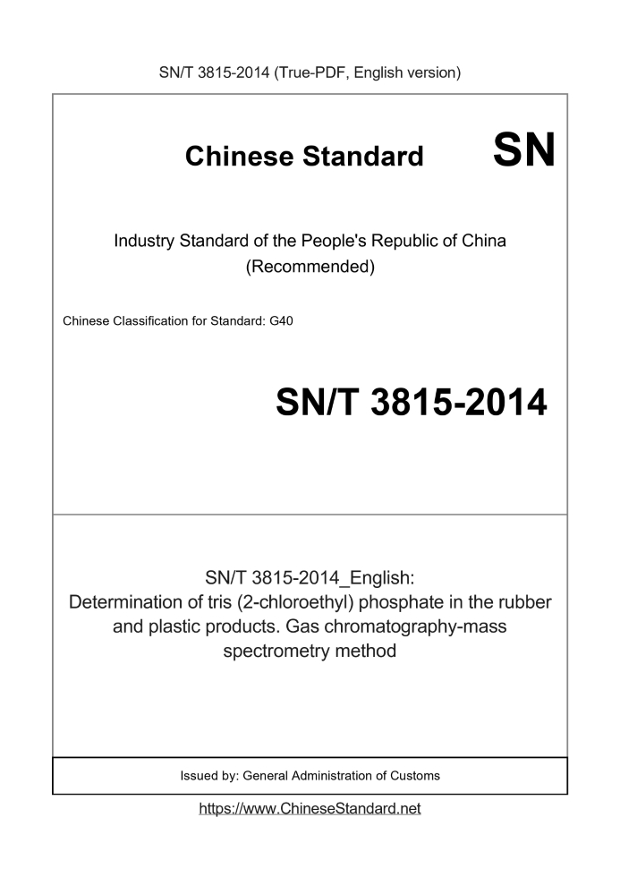 SN/T 3815-2014 English cover page