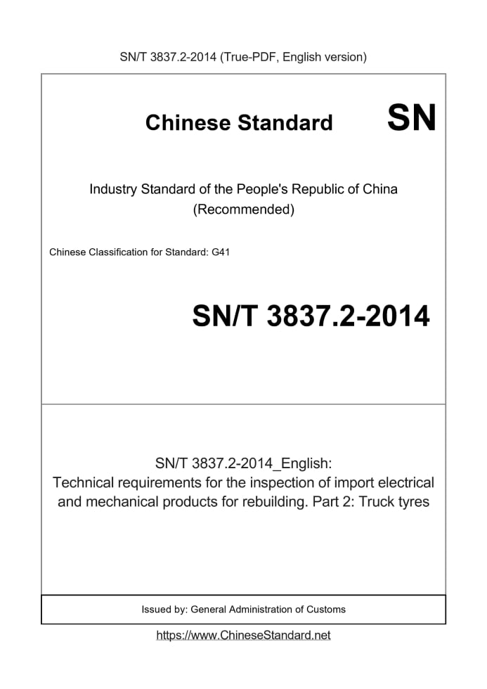 SN/T 3837.2-2014