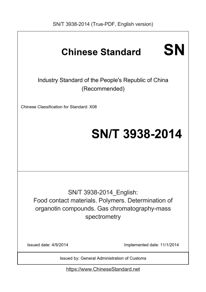 SN/T 3938-2014