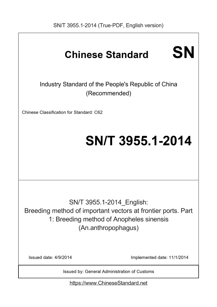 SN/T 3955.1-2014
