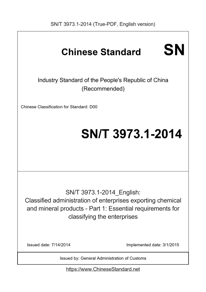 SN/T 3973.1-2014