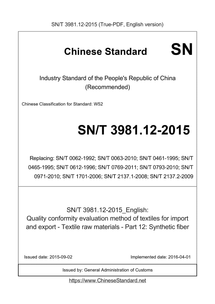SN/T 3981.12-2015