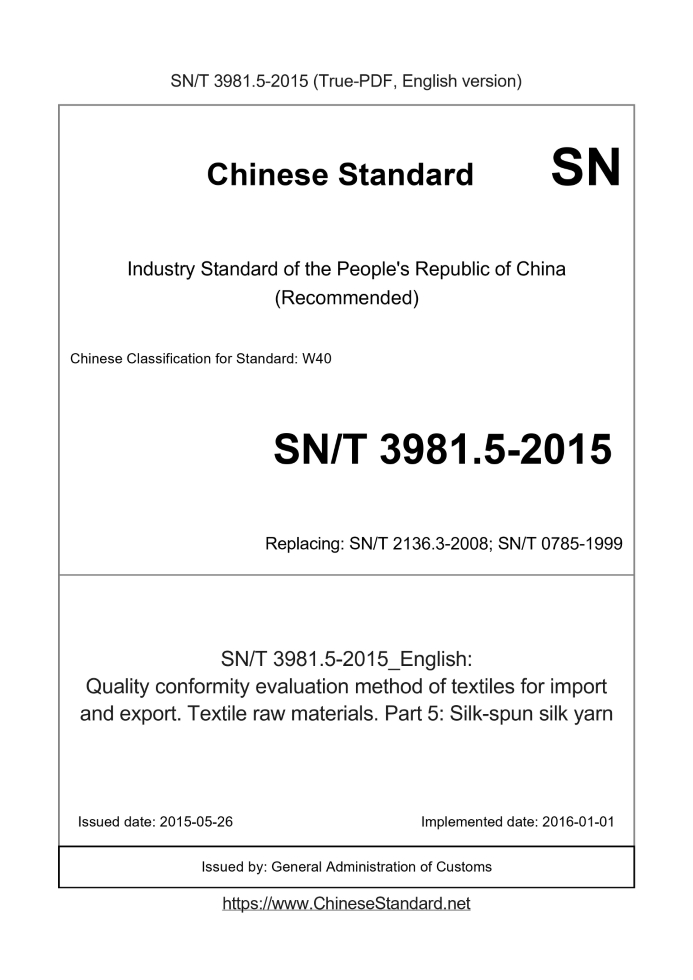 SN/T 3981.5-2015