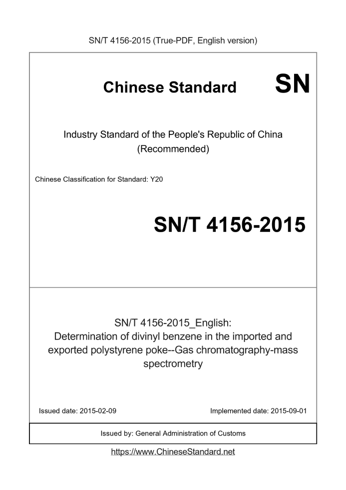 SN/T 4156-2015