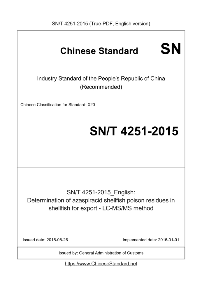 SN/T 4251-2015