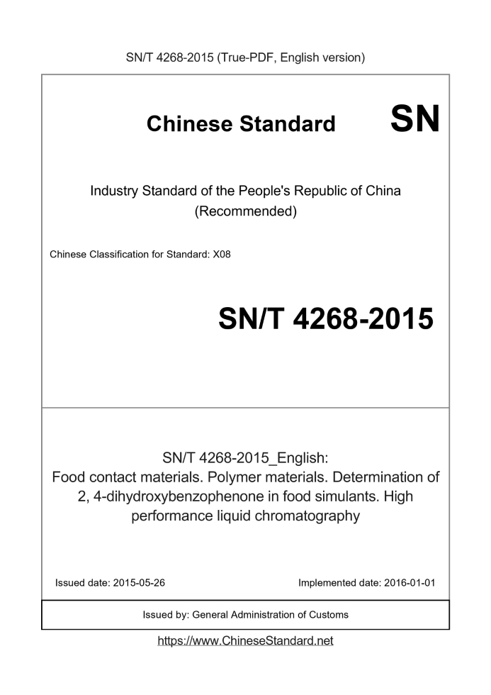 SN/T 4268-2015