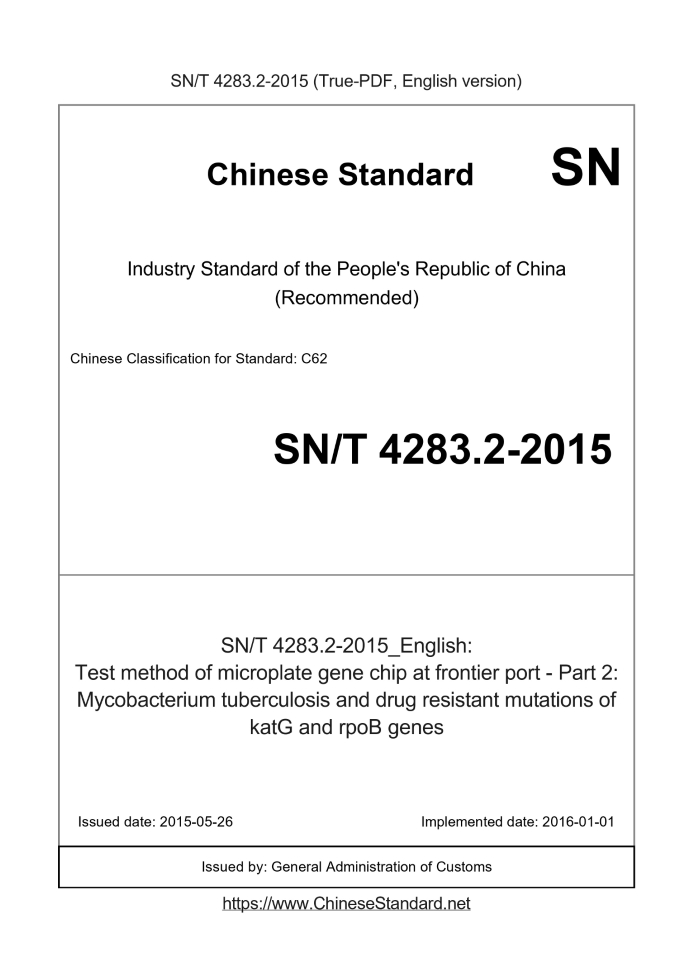SN/T 4283.2-2015