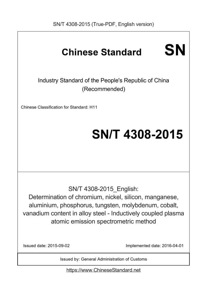 SN/T 4308-2015