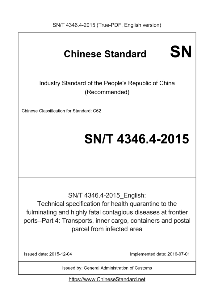 SN/T 4346.4-2015