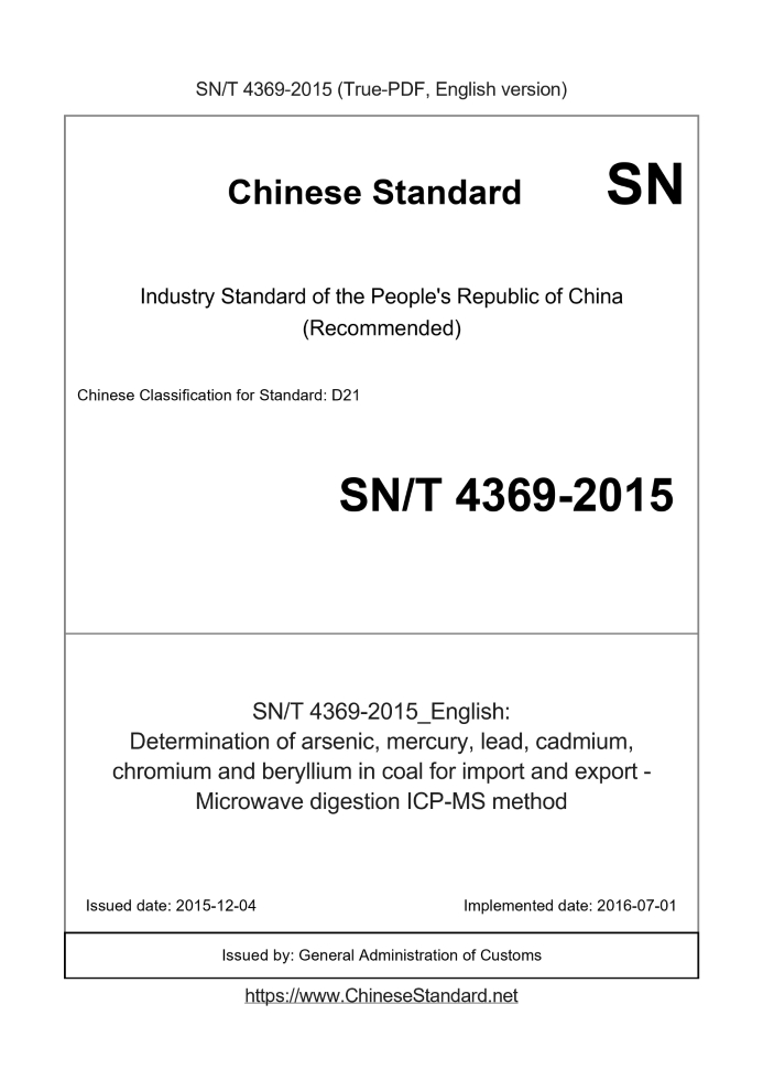 SN/T 4369-2015