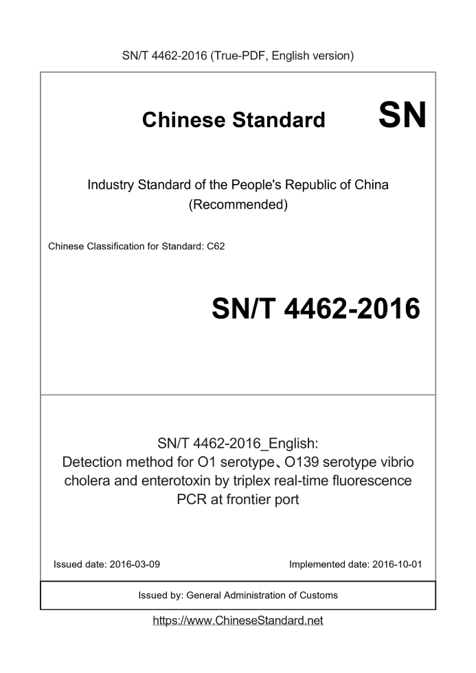 SN/T 4462-2016