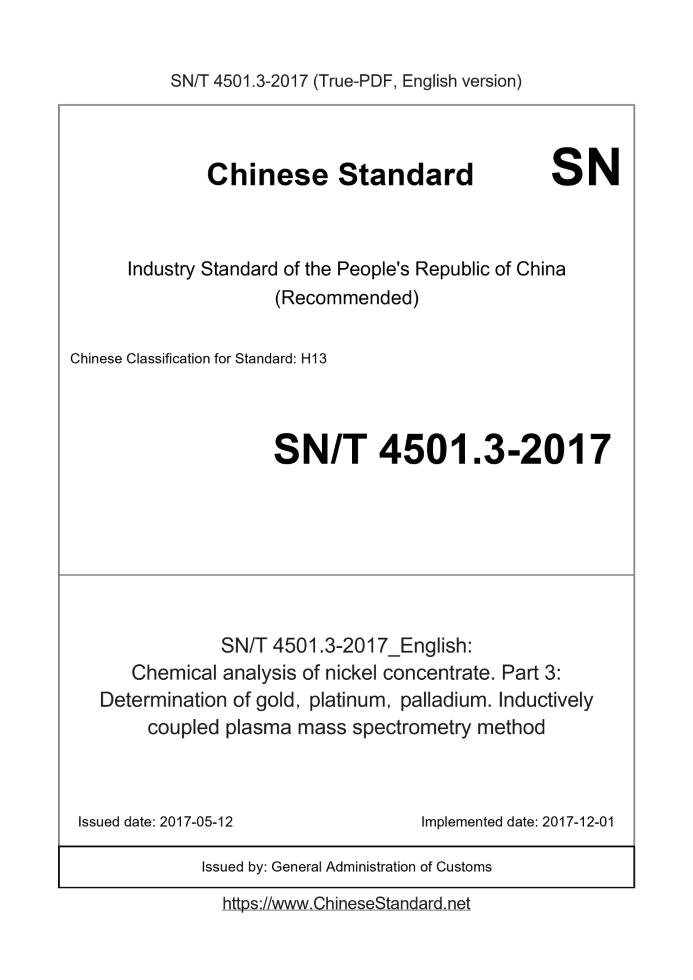 SN/T 4501.3-2017